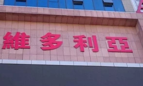 燕郊以后会拆哪些小区,燕郊最新公告