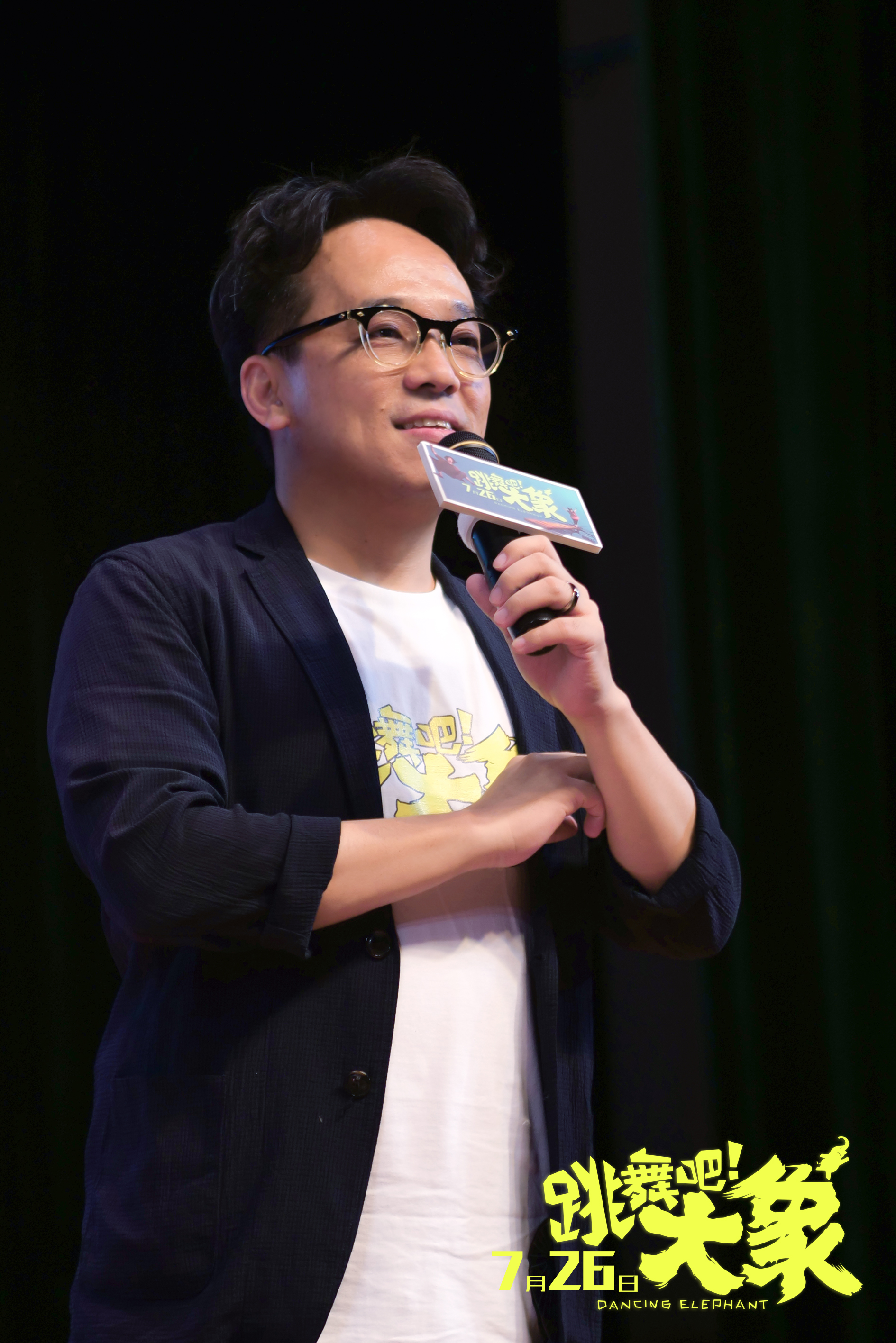 跳舞吧大象总决赛,跳舞吧大象首映礼