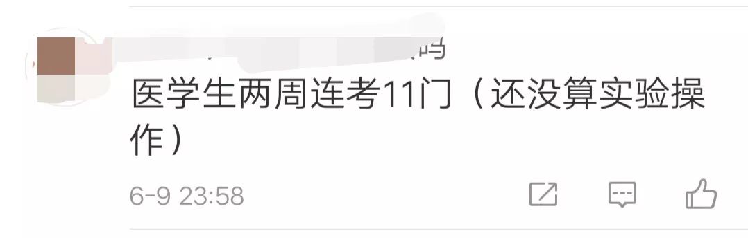 你们期末考试要准备什么呀,前方高能准备出击