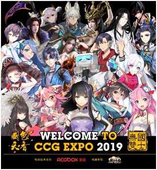 人从众的CCGEXPO今年能免费进?还有千元Switch、高达送!最新逛玩攻略都在这