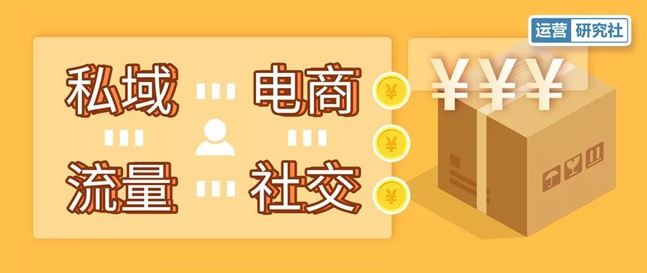 全网最全的私域流量14条干货,揭秘2019年最火私域流量的骗局