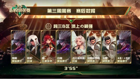 dnf心悦精英赛全视频,dnf心悦大赛