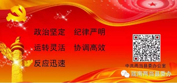 两当县“城市双修”提升慢城品质