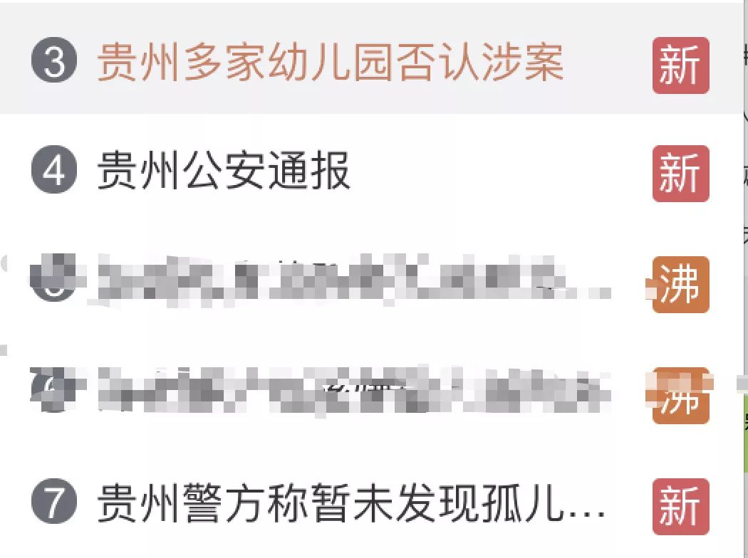 贵州毕节孤儿院儿童被性侵报警,贵州毕节疑似有孤儿院儿童被性侵