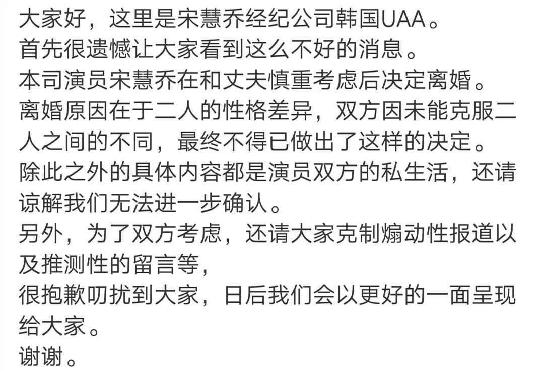 宋慧乔宋仲基离婚后的变化,宋慧乔和宋仲基离婚后谁发展更好