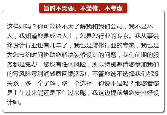 如何让客户自愿来网点,一个电话让客户到店