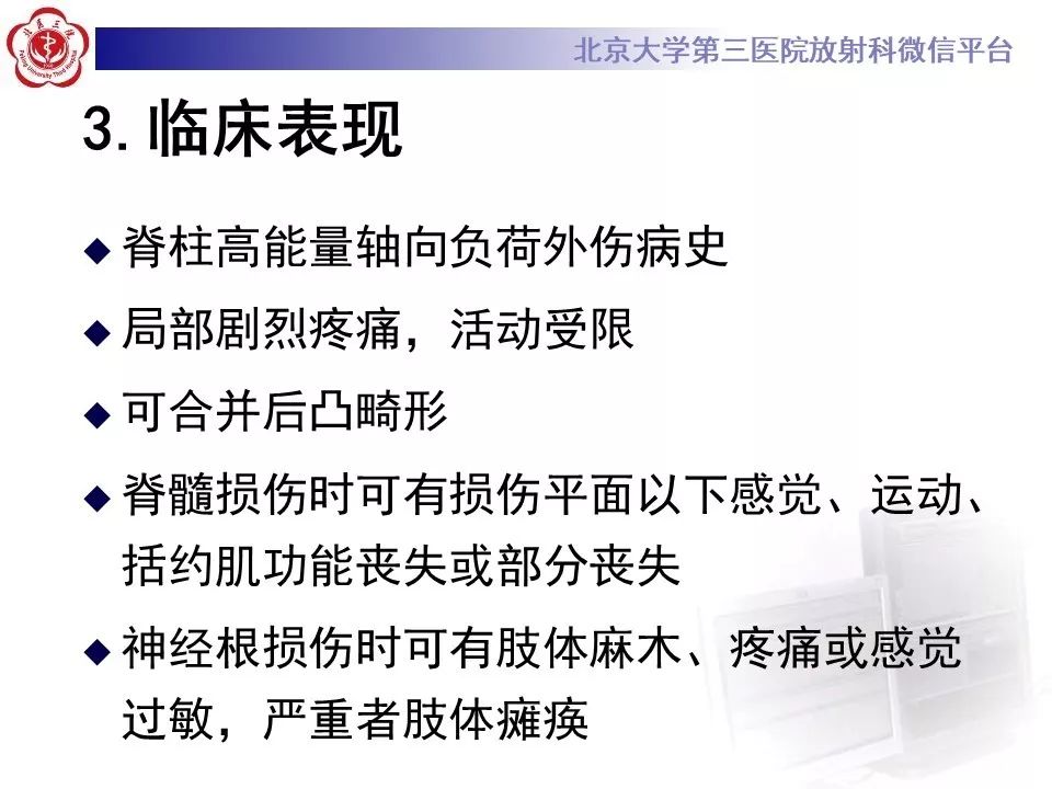 「每日一例｜893例」女，49岁，摔伤致腰部疼痛，活动受限1天