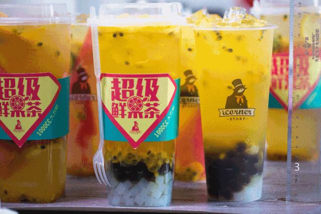 「全新升级」i转角鲜果茶“大方”送福利！1元尝鲜果茶超值大方杯