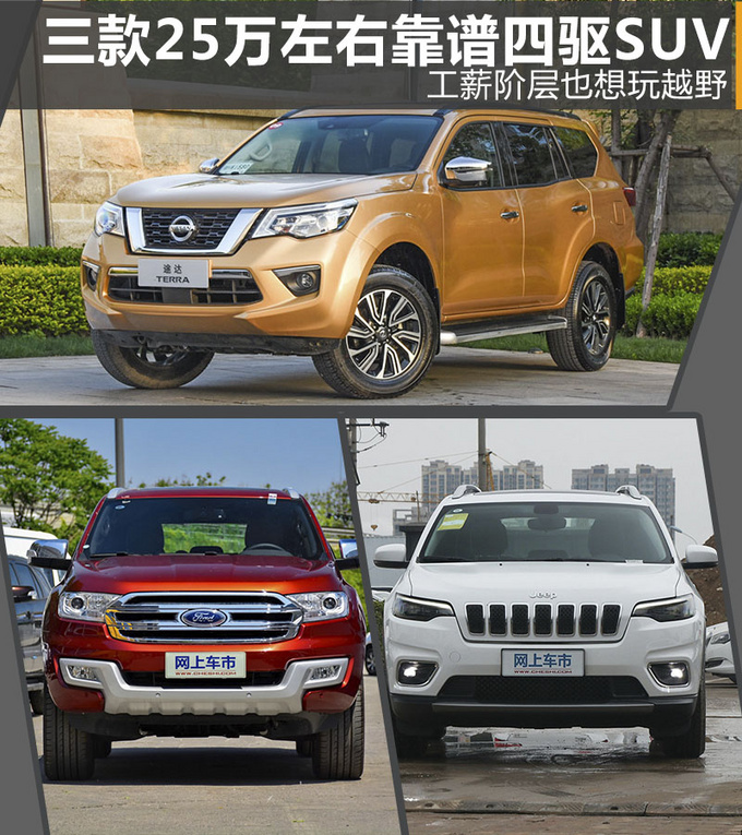 介绍几款适合家用的国产四驱suv,奔驰suv20-30万女性款越野四驱