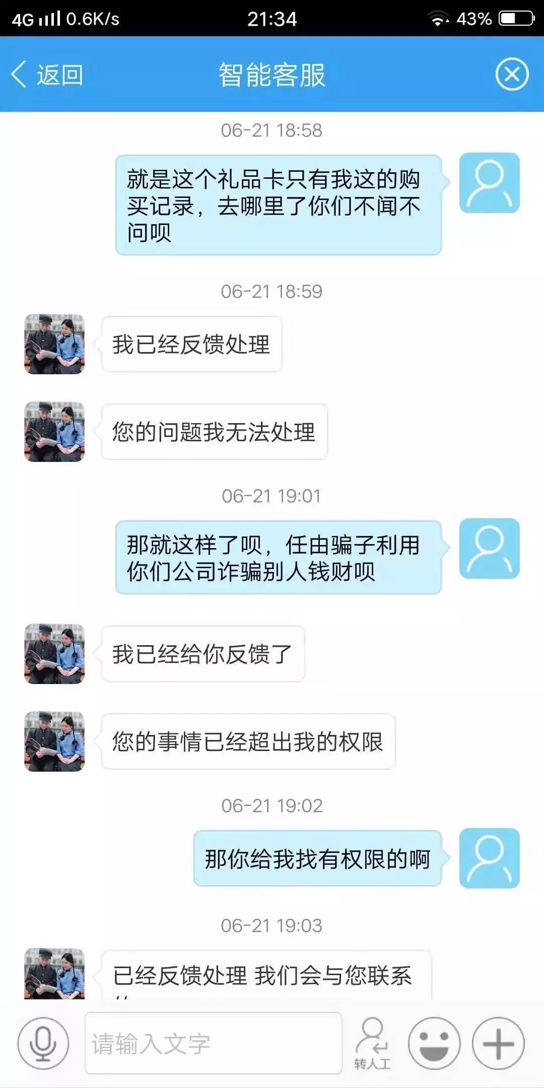 骗子专挑孩子下手,专门骗宝妈招聘骗局套路有哪些