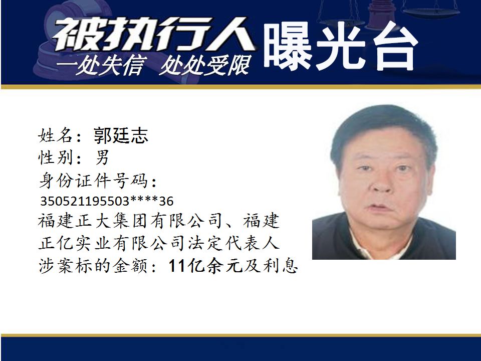 看！本期亿元“负”翁涉案最高19亿！