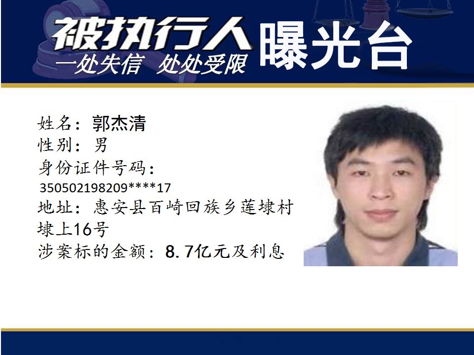 看！本期亿元“负”翁涉案最高19亿！