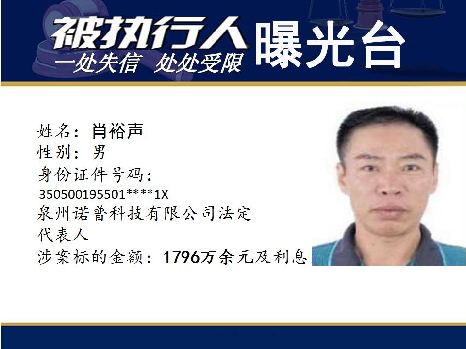 曝光！辉煌水暖集团法人夫妻涉案超33亿元！还有这些亿万“负”翁……