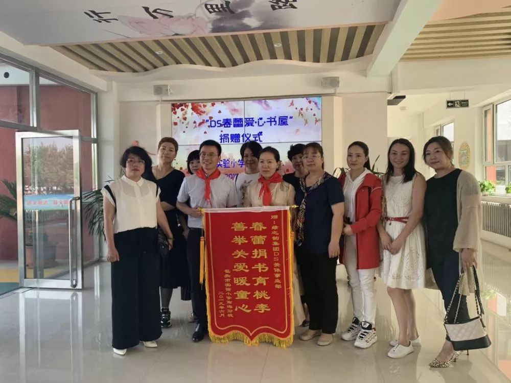 【她·关爱】“春蕾爱心书屋”在包头市第一实验小学南海分校落成