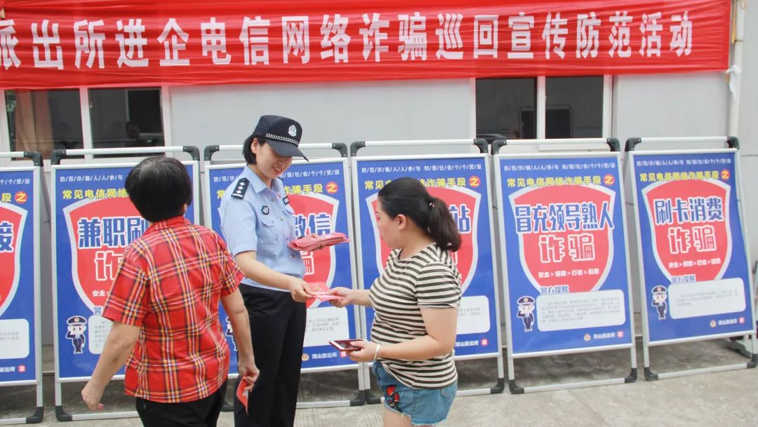 平安桐乡反诈防骗桐乡公安在行动