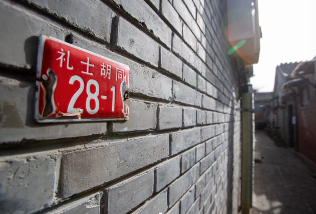 趣说北京｜齐化门就是朝阳门？看北京地名的变迁