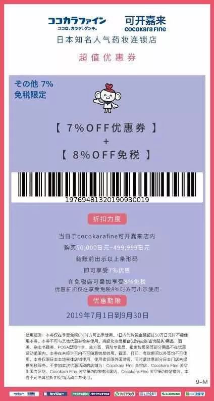 中国游客爆买日本药妆,中国游客日本药妆店