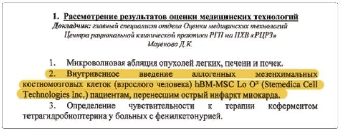 中国神经干细胞治疗中风临床试验,中国干细胞治疗脑中风突破性进展