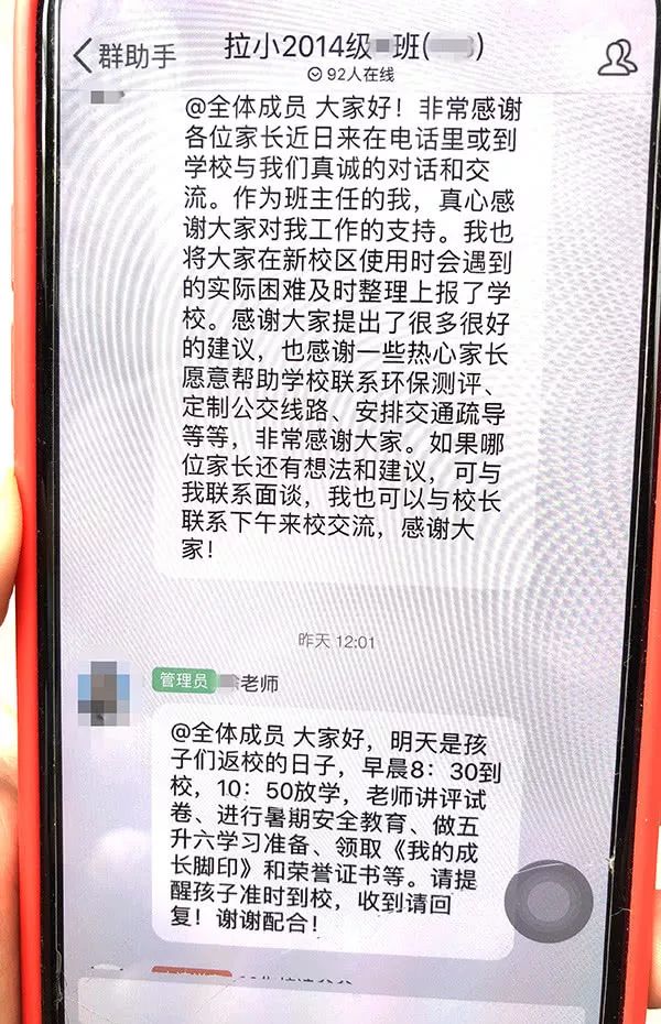 南京拉萨路小学拆迁吗,拉萨路小学搬迁