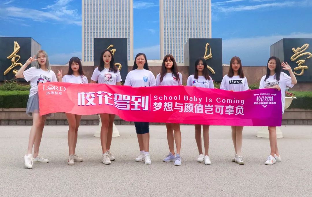 大事件！诺德「校园天使」全城征集！颜值and才艺双双爆表