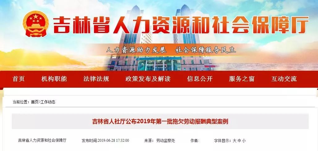 白城拖欠工资,咸阳拖欠劳动报酬案例