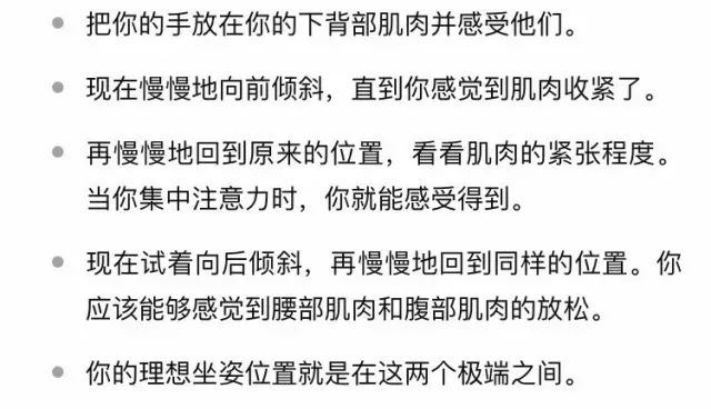 体态30秒坐姿秘诀,体态康复30秒改善坐姿的秘诀