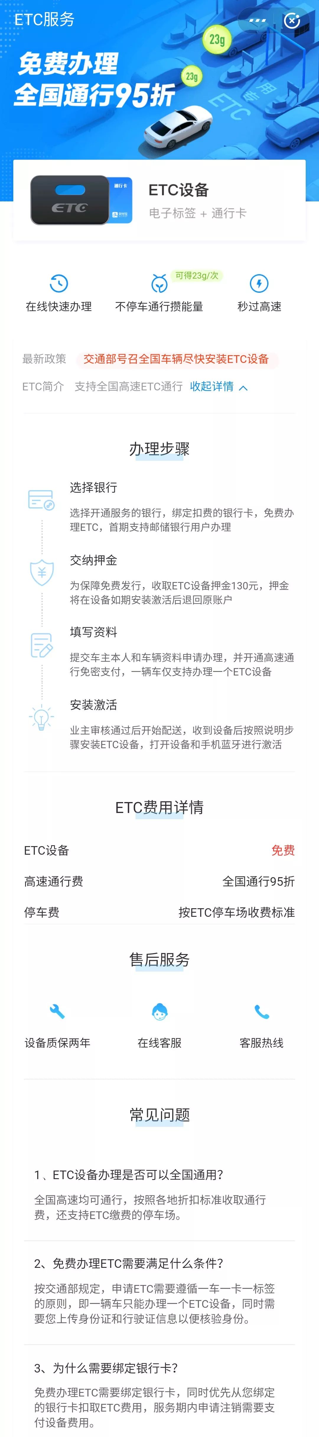 告别高速停车收费微信可办理etc,收费站办理etc和微信办理etc