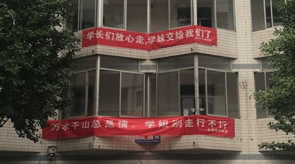 高校走心毕业季标语惹哭网友,催泪的毕业季横幅