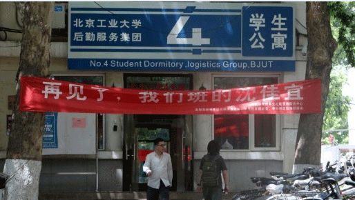 催人泪下的毕业横幅,本科毕业典礼横幅