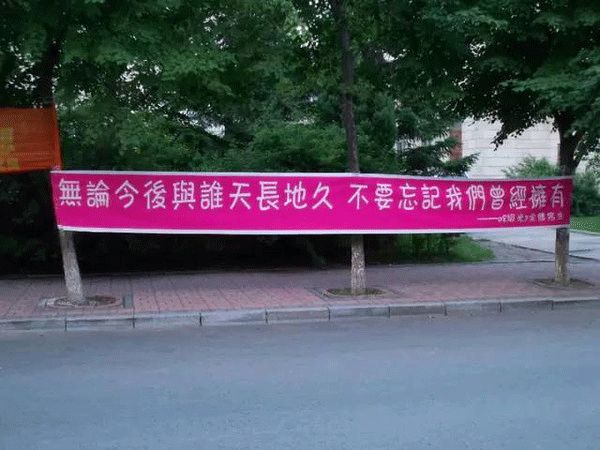 高校走心毕业季标语惹哭网友,催泪的毕业季横幅