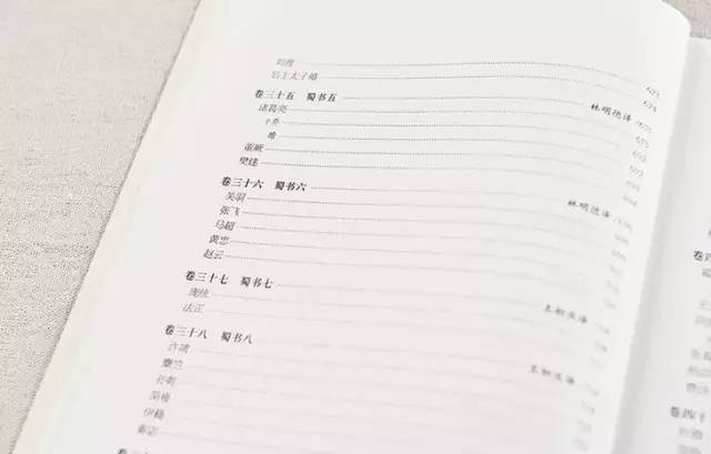 读三国志的心得,读三国志明白了什么