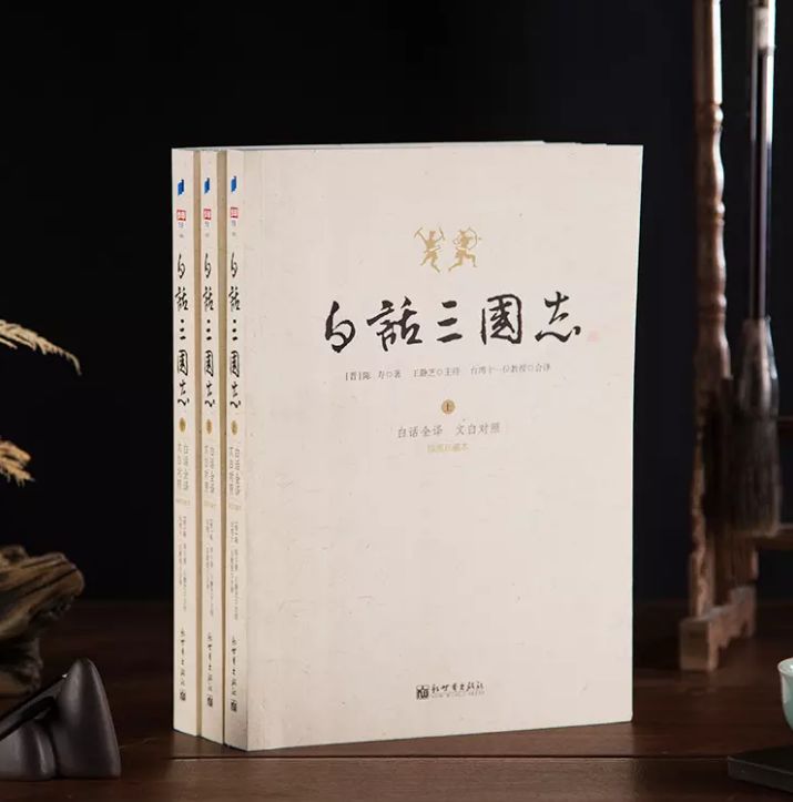 读三国志的心得,读三国志明白了什么