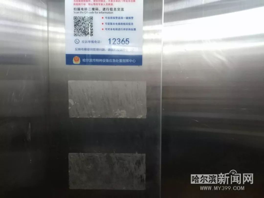 海富康城小区封闭通知,海富康城东区电梯房