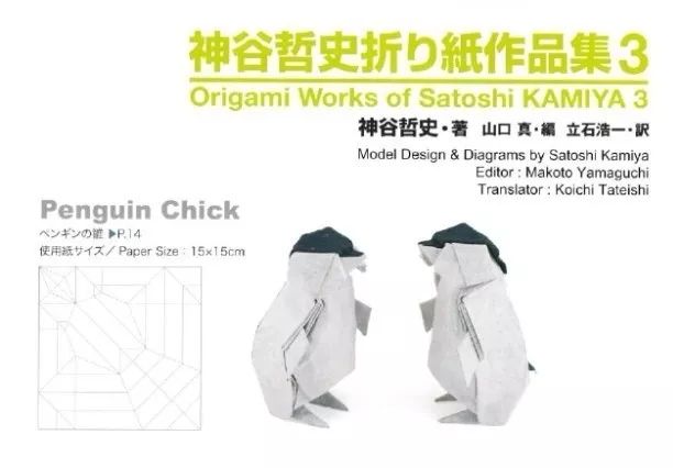 神谷哲史企鹅宝宝折纸图解,折纸神谷哲史企鹅