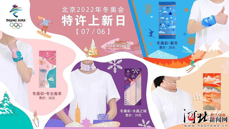 北京冬奥会冬奥徽章,冬奥倒计时徽章第二枚今日发售