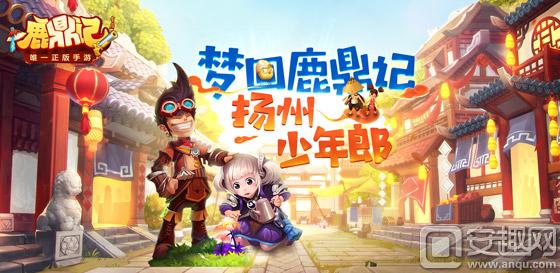 正版授权手游新鹿鼎记,鹿鼎记手游为啥还没公测