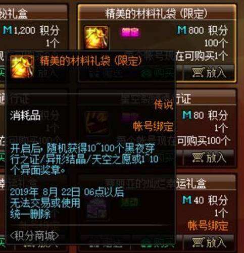 2023年金秋积分商城宠物外观,积分商城金秋普通宠物自选礼盒