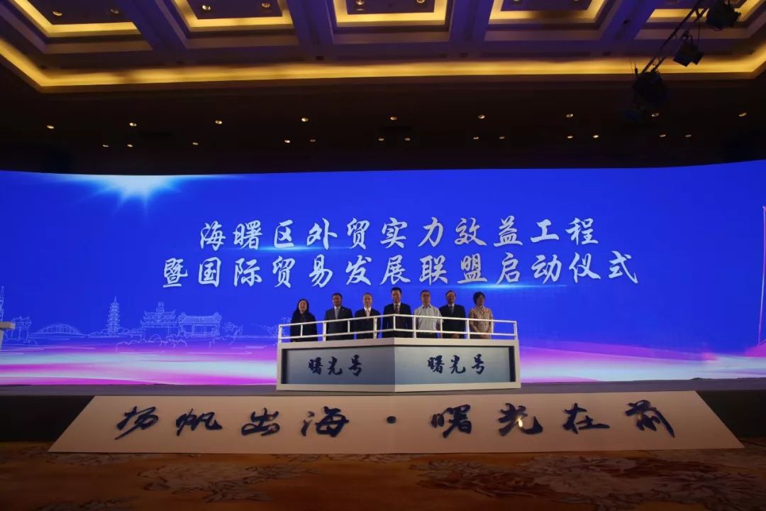 打造外贸企业新“朋友圈”！海曙成立全市首个国际贸易发展联盟