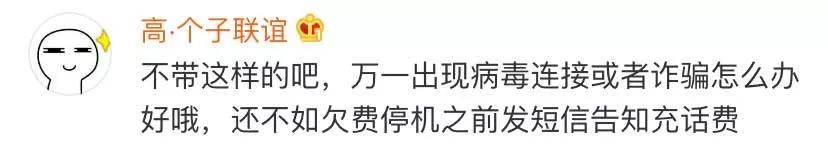 「热议」停机也能充话费？微信又出新功能了，网友却非常担心…
