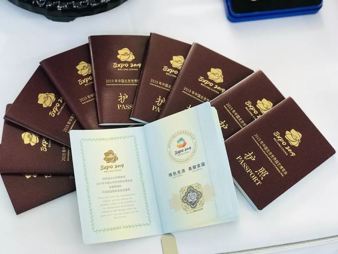 北京世园会护照图片,北京世园会护照全部盖章