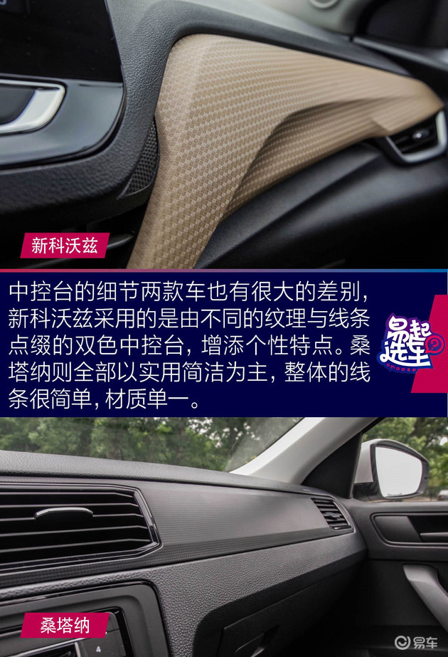 雪佛兰新科沃兹2018,后起之秀雪佛兰科沃兹购车首选