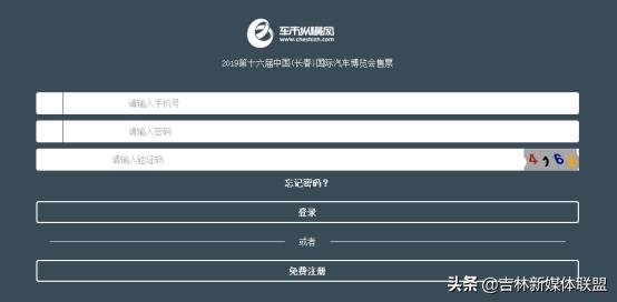 长春汽博会观展攻略,长春汽博会门票领取入口官方
