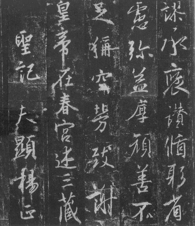 孙晓云谈如何临圣教序,孙晓云圣教序用笔