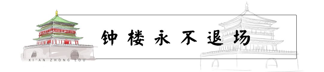 西安钟楼商圈事件真相,西安钟楼商圈历史