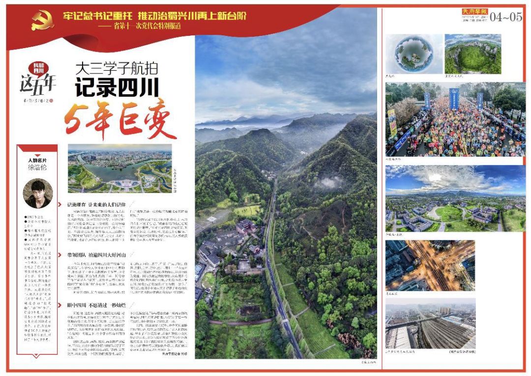 早报今天的新闻视频,早报今天新闻