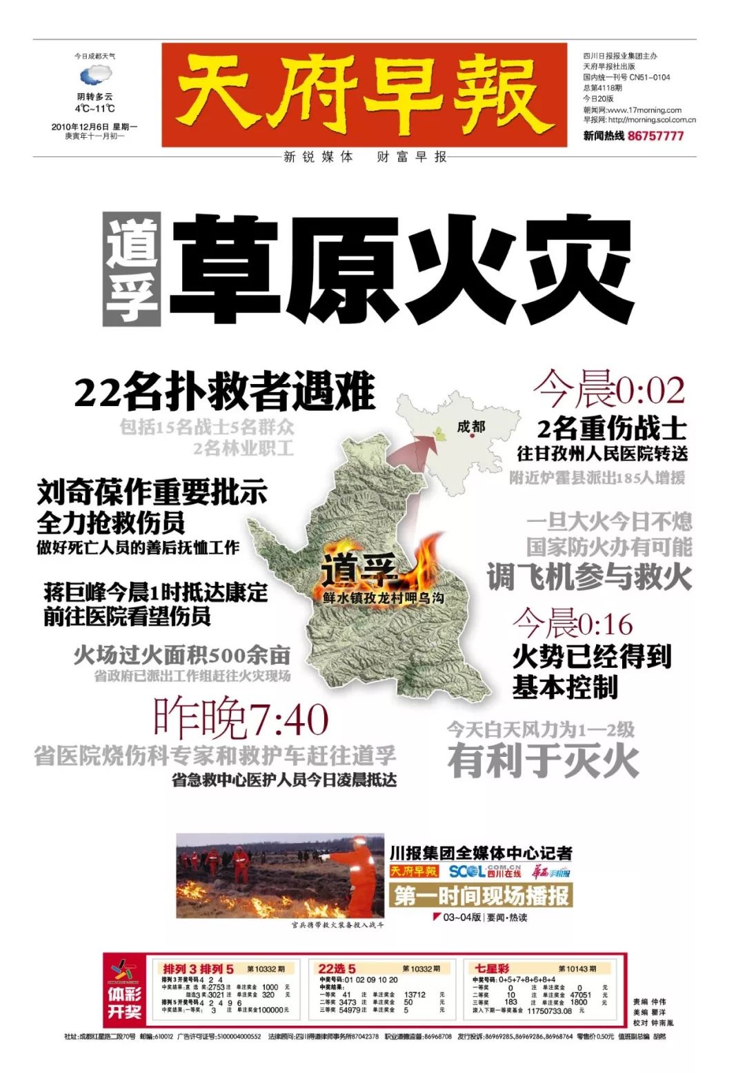 早报今天的新闻视频,早报今天新闻