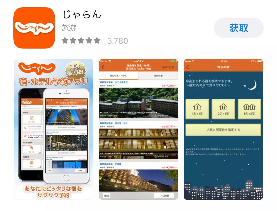 去日本自由行最好用的app,去日本旅游想学简单的日语app