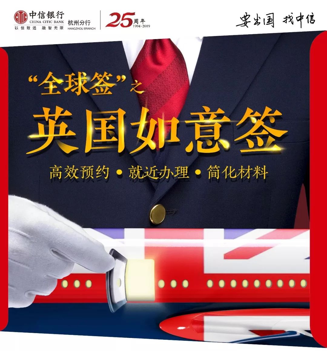 怎么办理英国签证所需材料,如何顺利通过英国签证