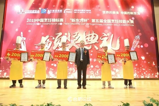 新东方烹饪学校大赛,第四届全国烹饪技术比赛