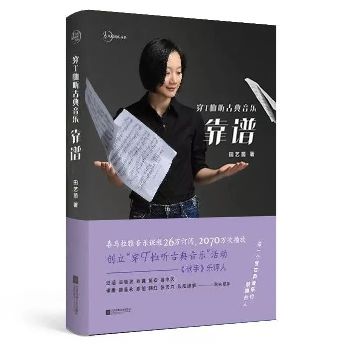 知道容易，知常不易|第31期文艺联合书单